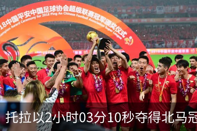 托拉以2小时03分10秒夺得北马冠军 创造中国境内最快马拉松记录